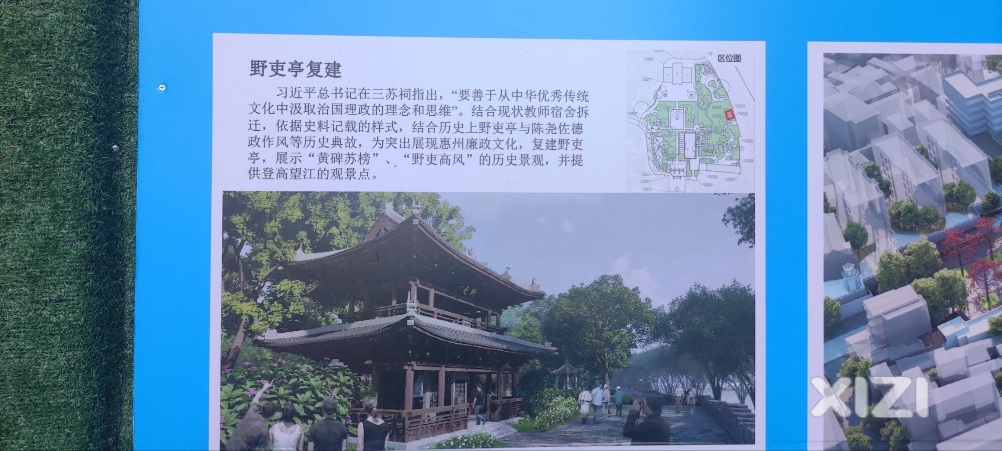 中山公园升级改造项目