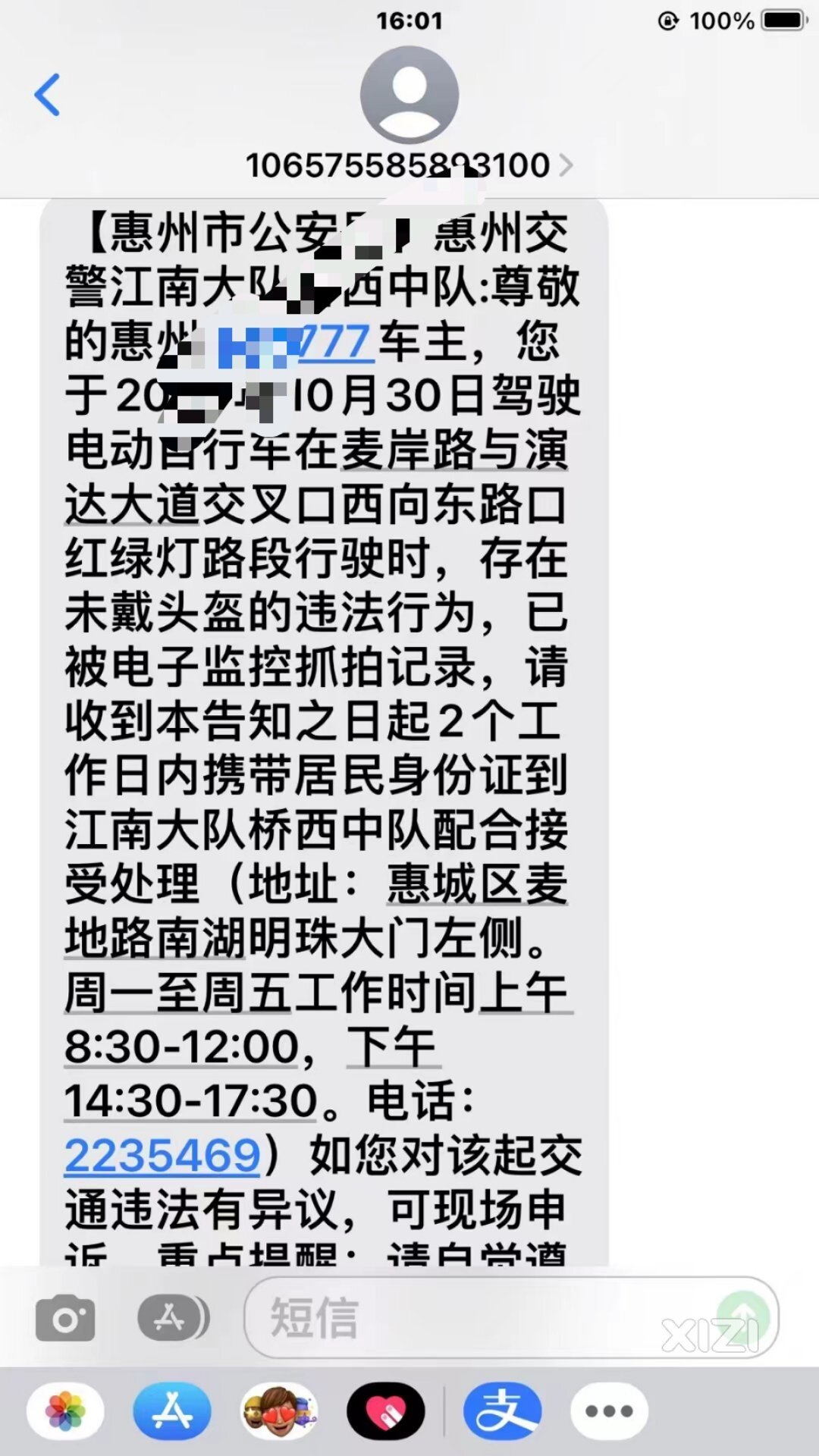注意电动车抓拍