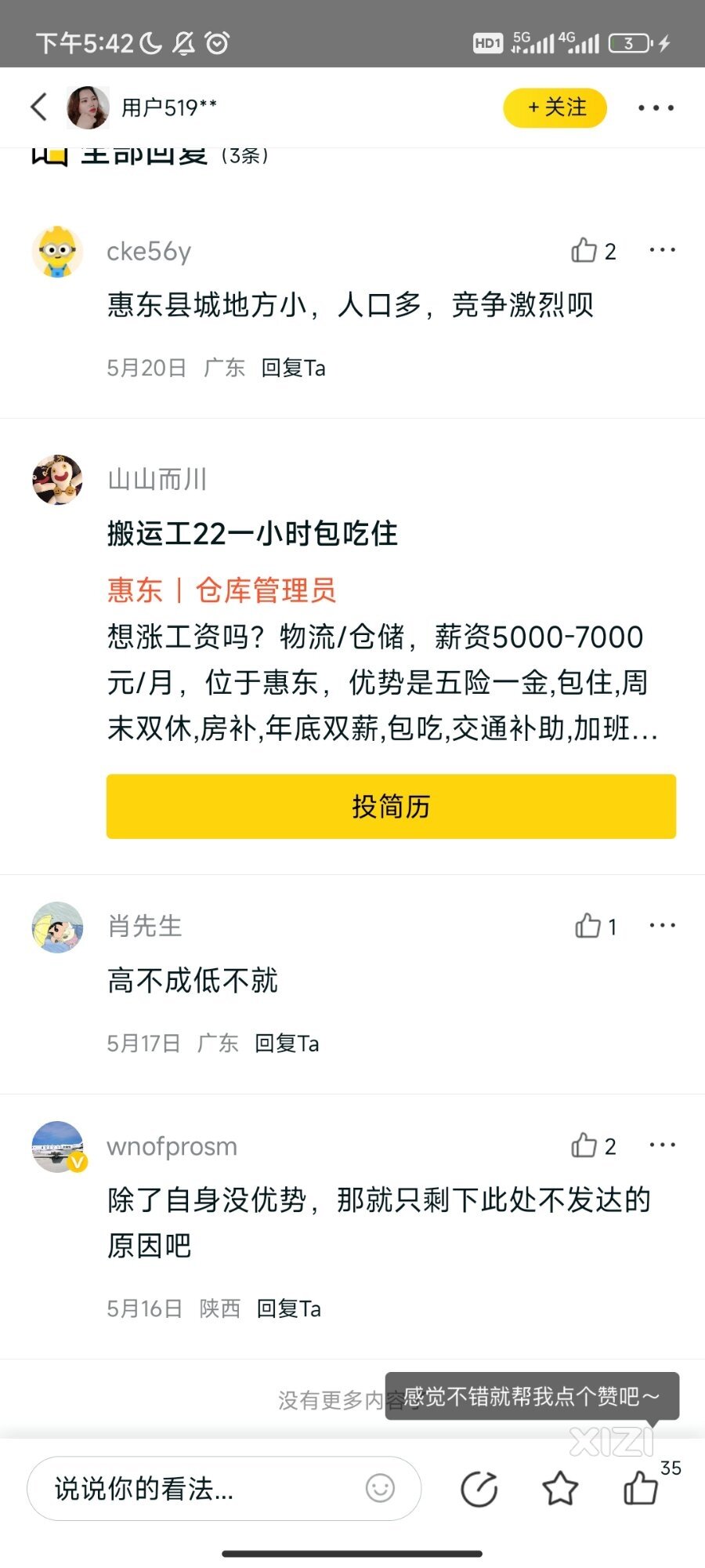 快过年了，你们赚到钱了么