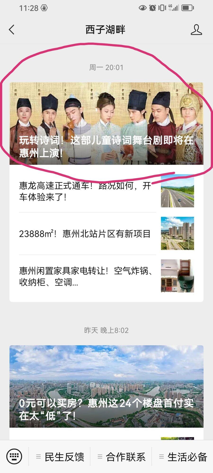 西子上这篇贴子是骗局
