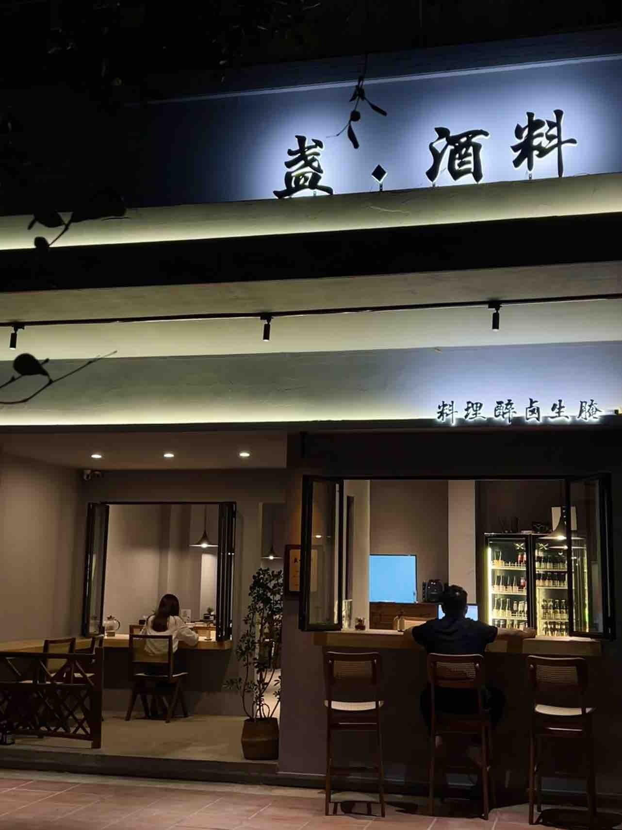 惠州美食：新中式餐厅！浅尝花雕醉卤大闸蟹～