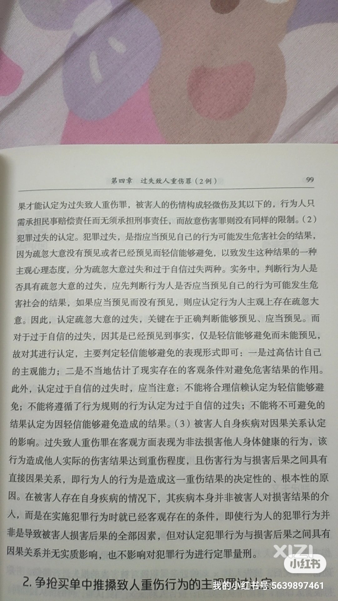 果然，中山医的医生每