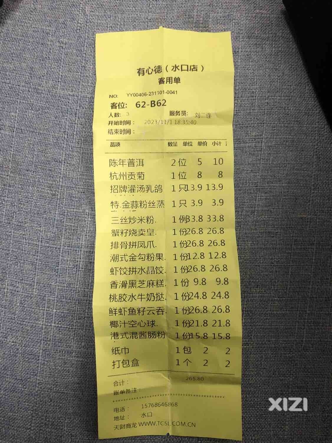 踩到美食坑