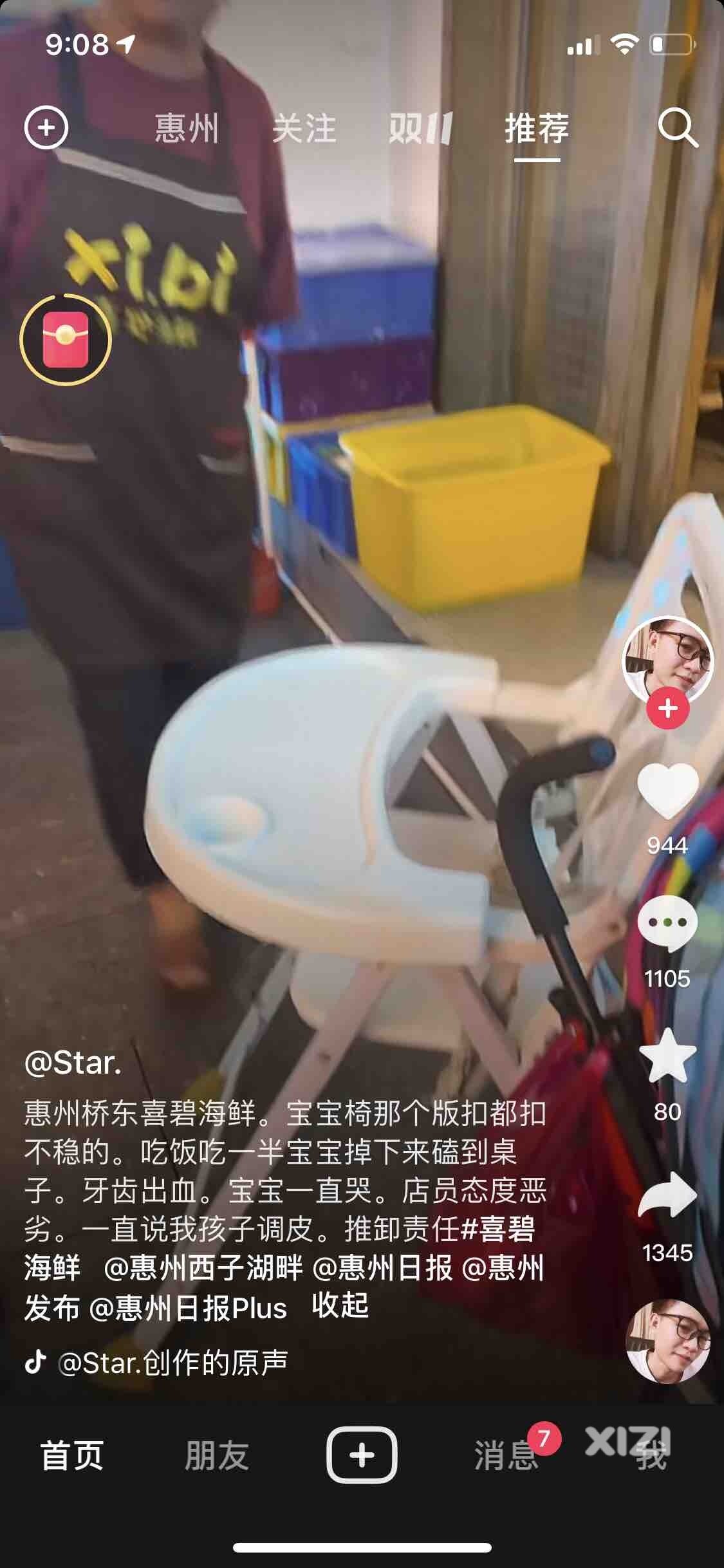 在餐厅里吃饭，宝宝因为商家提供的凳子而受伤了，店家要负责吗？