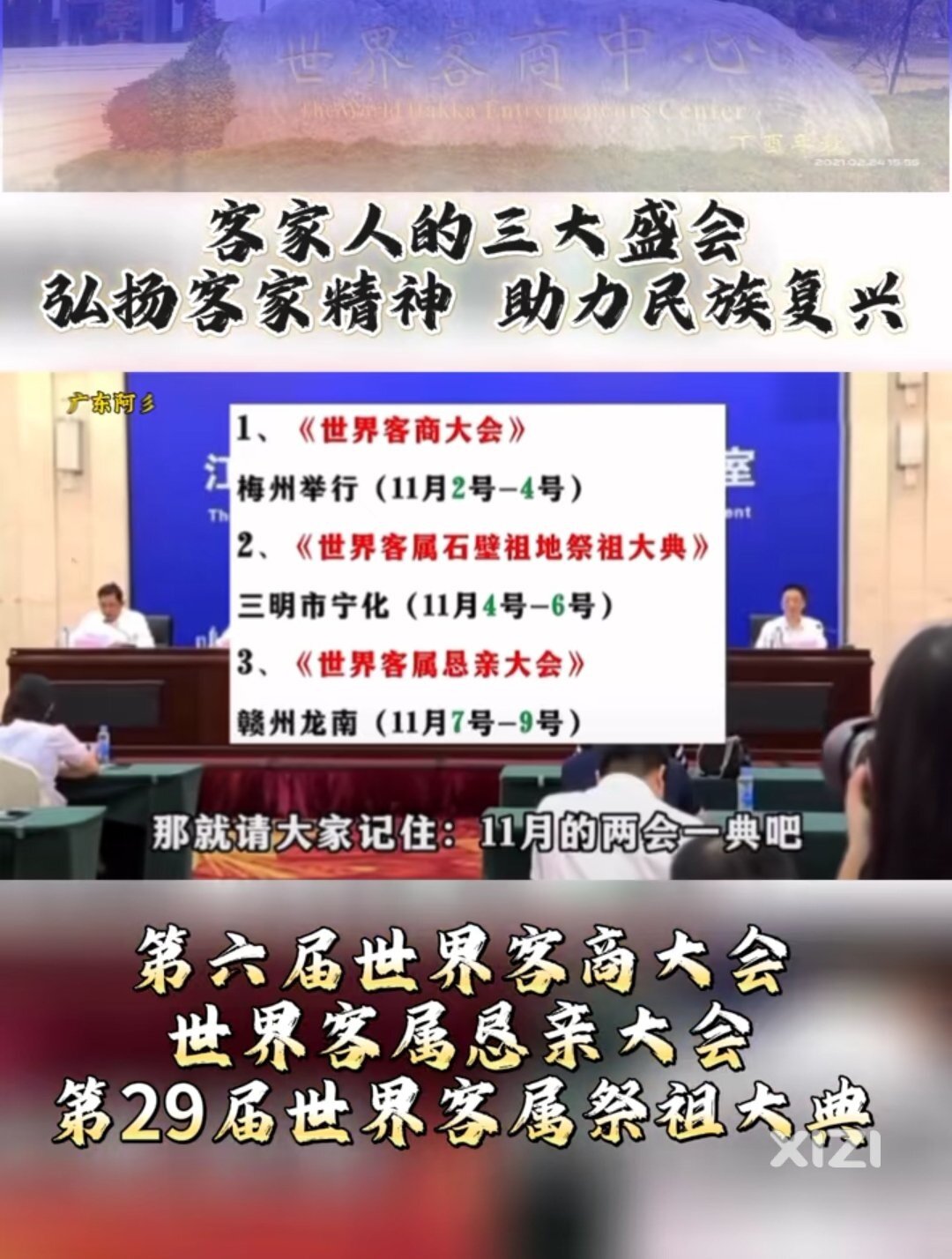 惠州作为客家人主要城市。这3大客家盛会应该像河源、梅州积极争取