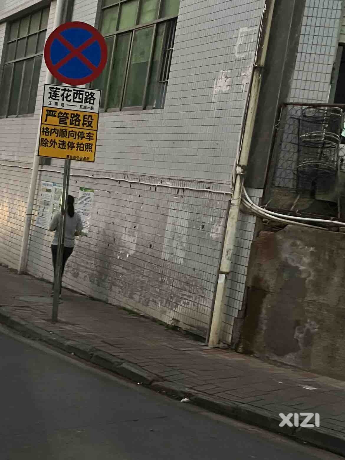 严管路段？
