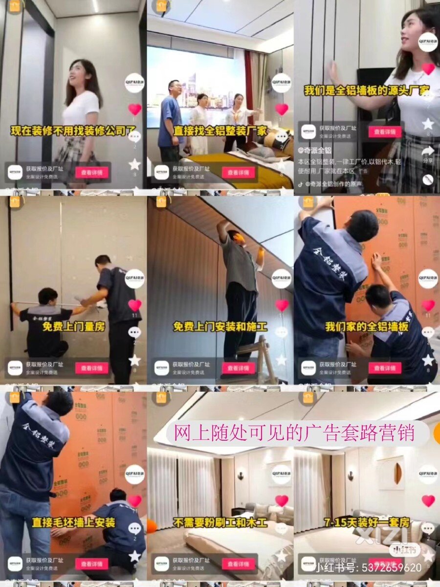佛山奇派全铝全屋整装骗局