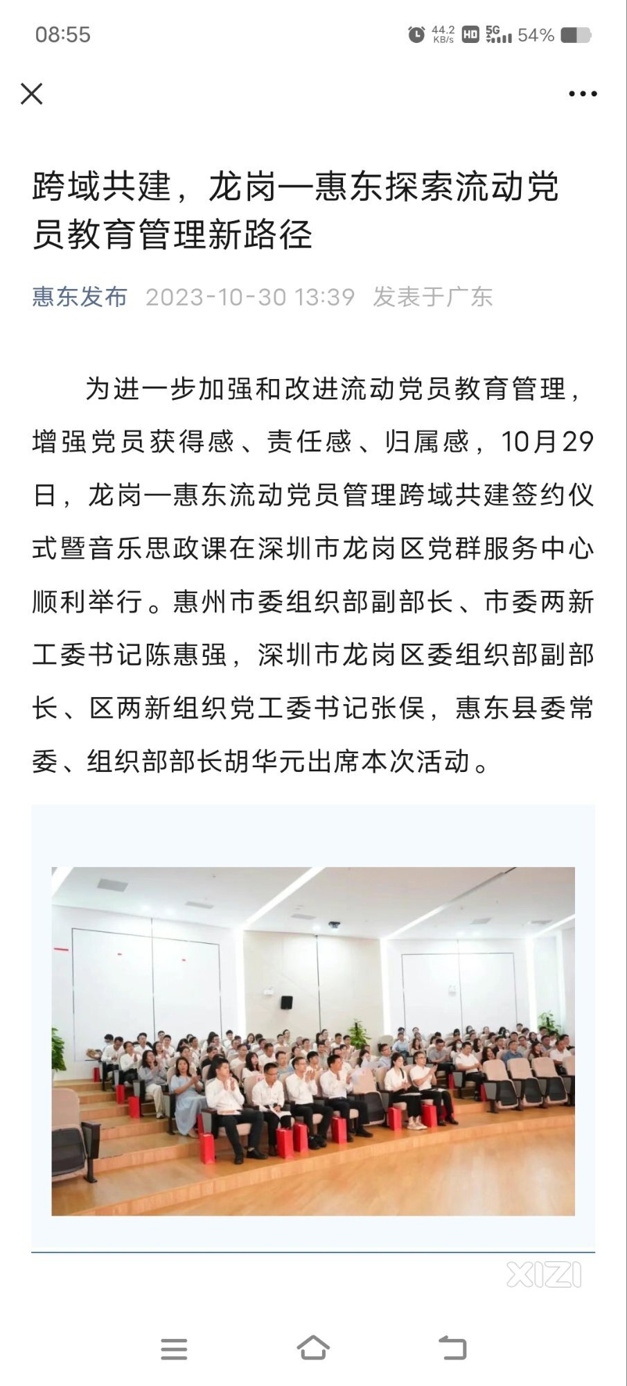 2016提出对标深圳南山。现在是龙岗帮扶惠东。看看未来几年有什么变化