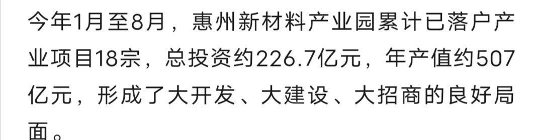 教师、gwy有工资发了。新材料、新能源产业陆陆续续一家接着一家投产