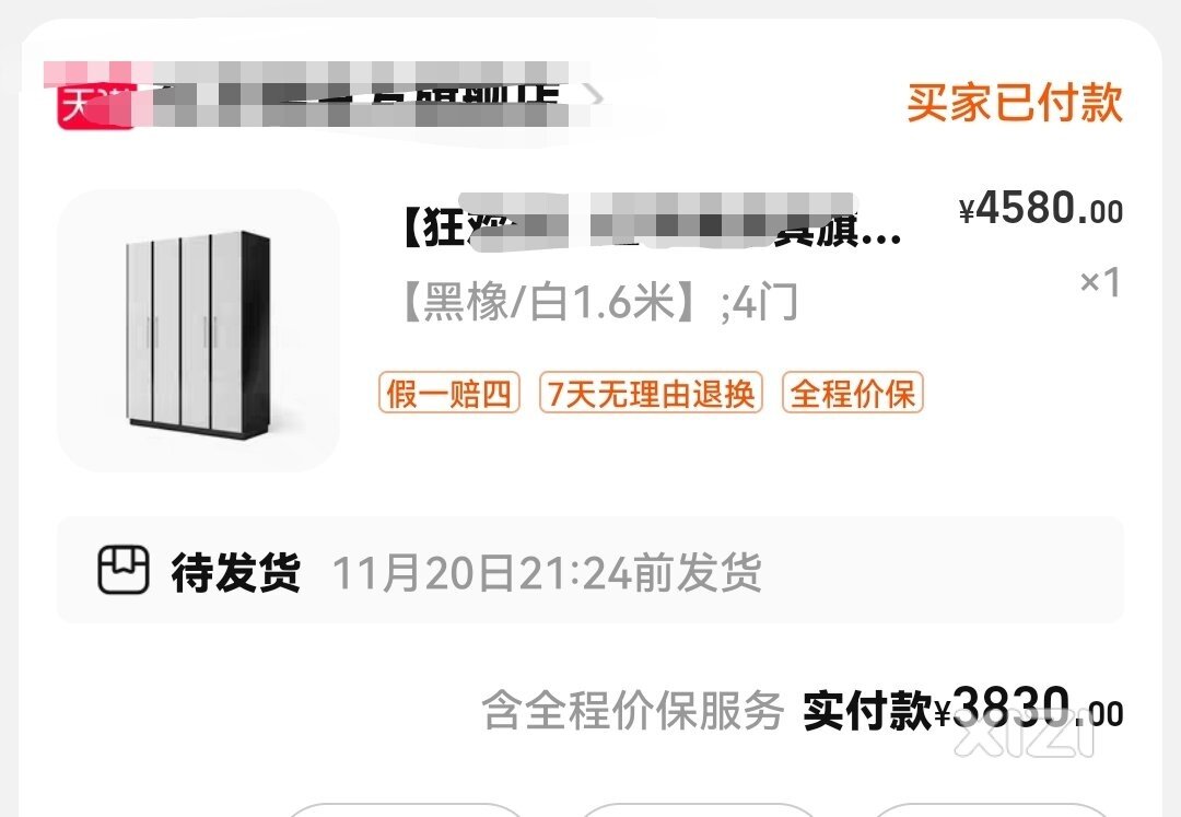 商家双十一活动又开始了，大家准备下手吗？