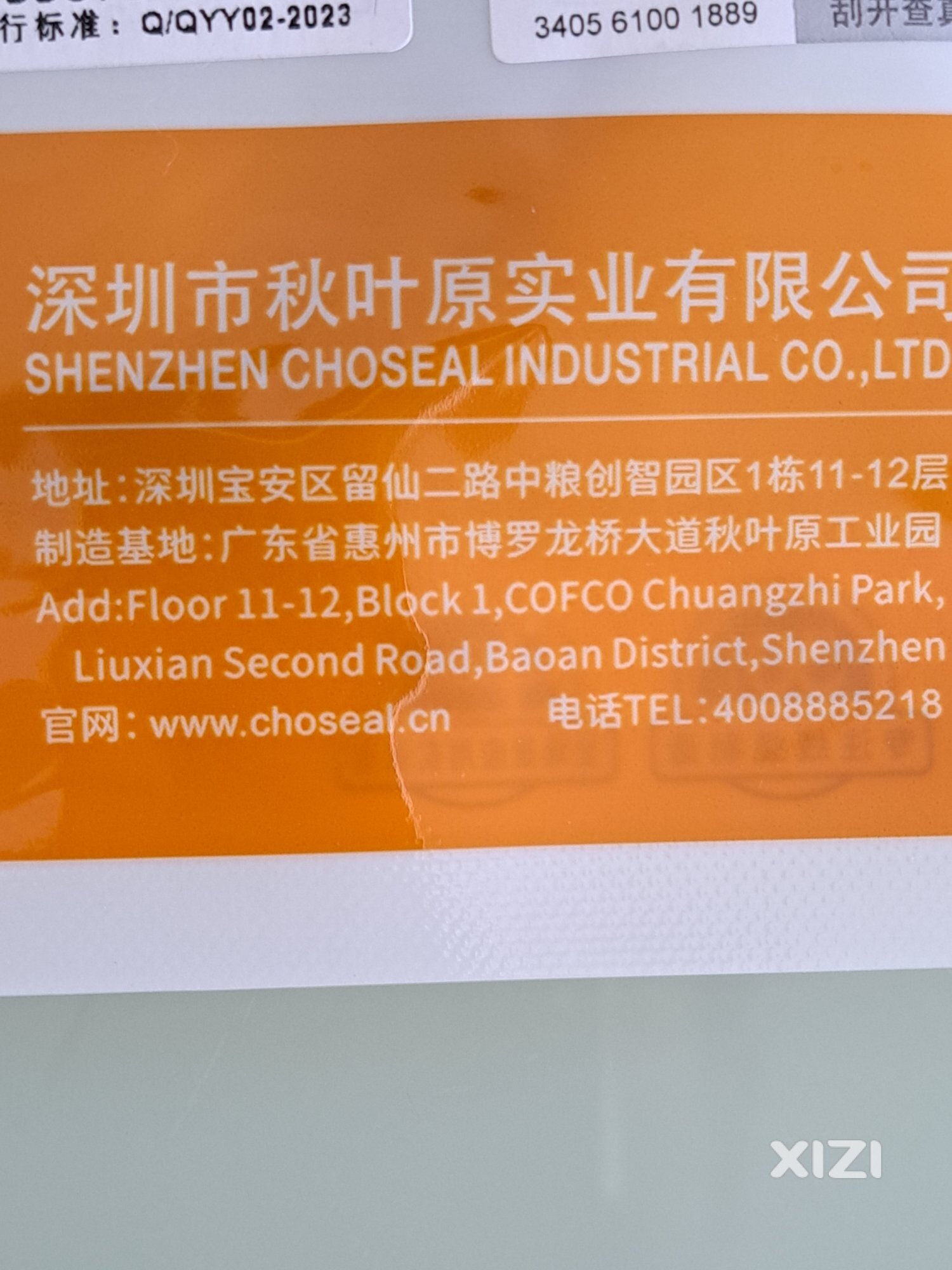 秋叶原线材原来是博罗