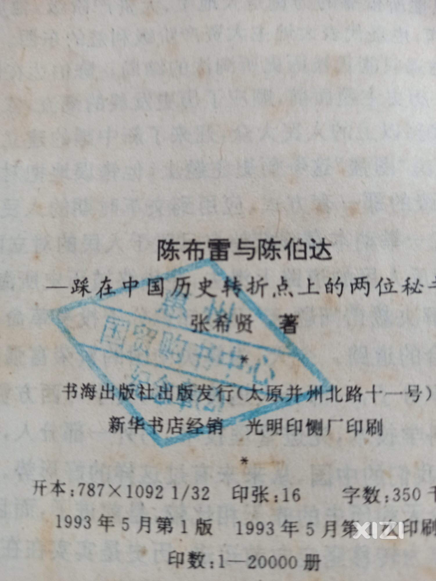 谁还记得九几年的国贸商场？
