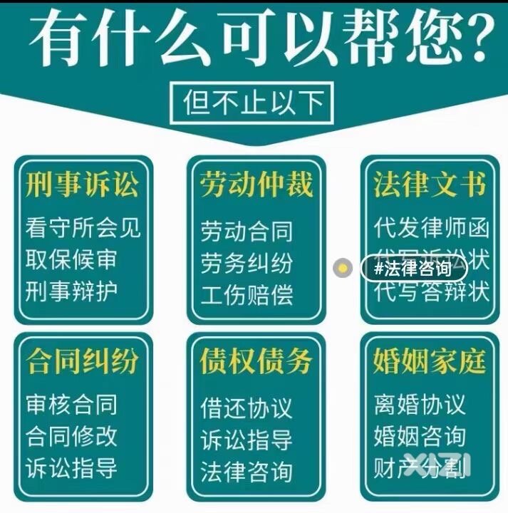 法律援助免费咨询