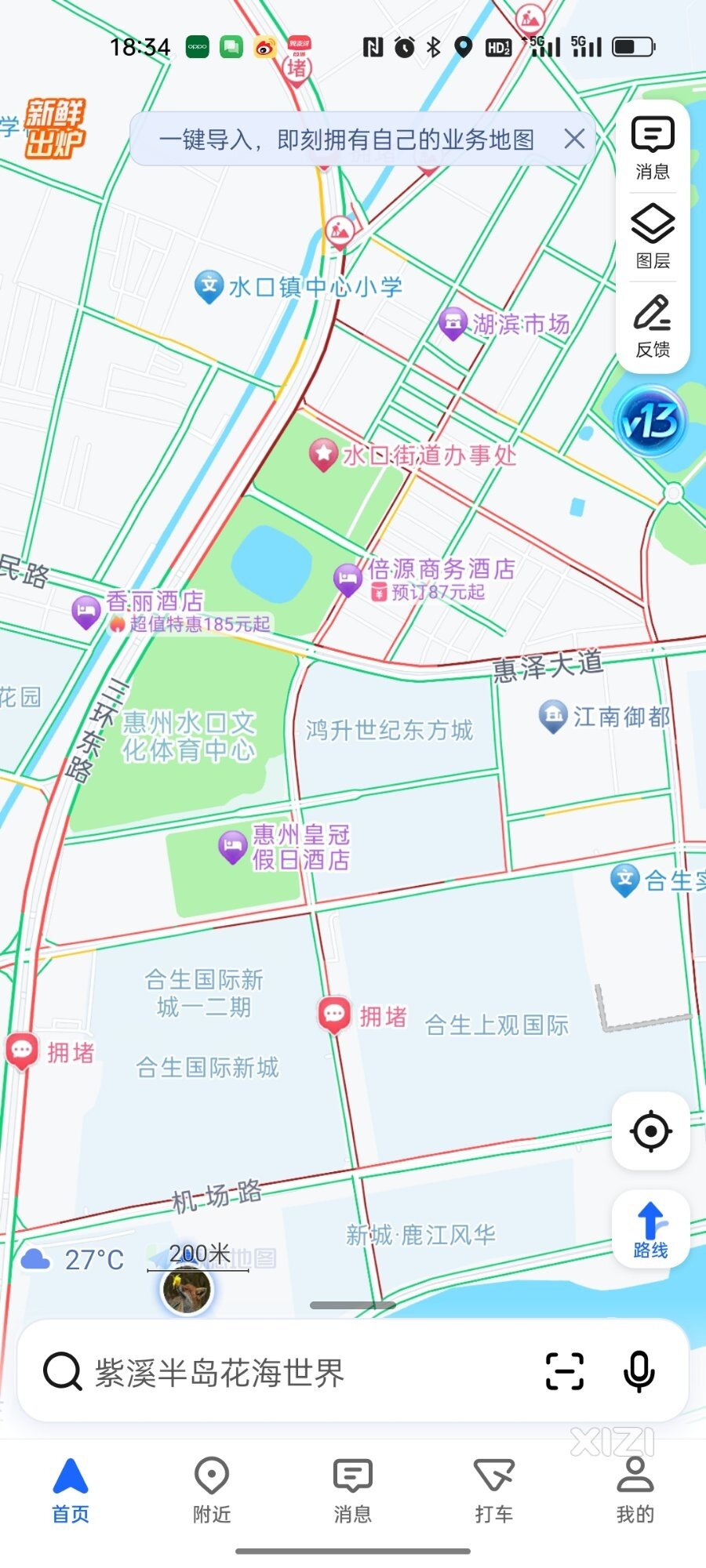 今天下班，大水口交通
