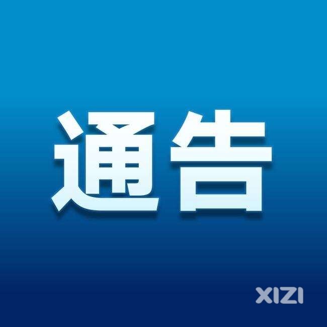 事业编招328人！惠州事业单位合集有辅警储备干部党建联络员等