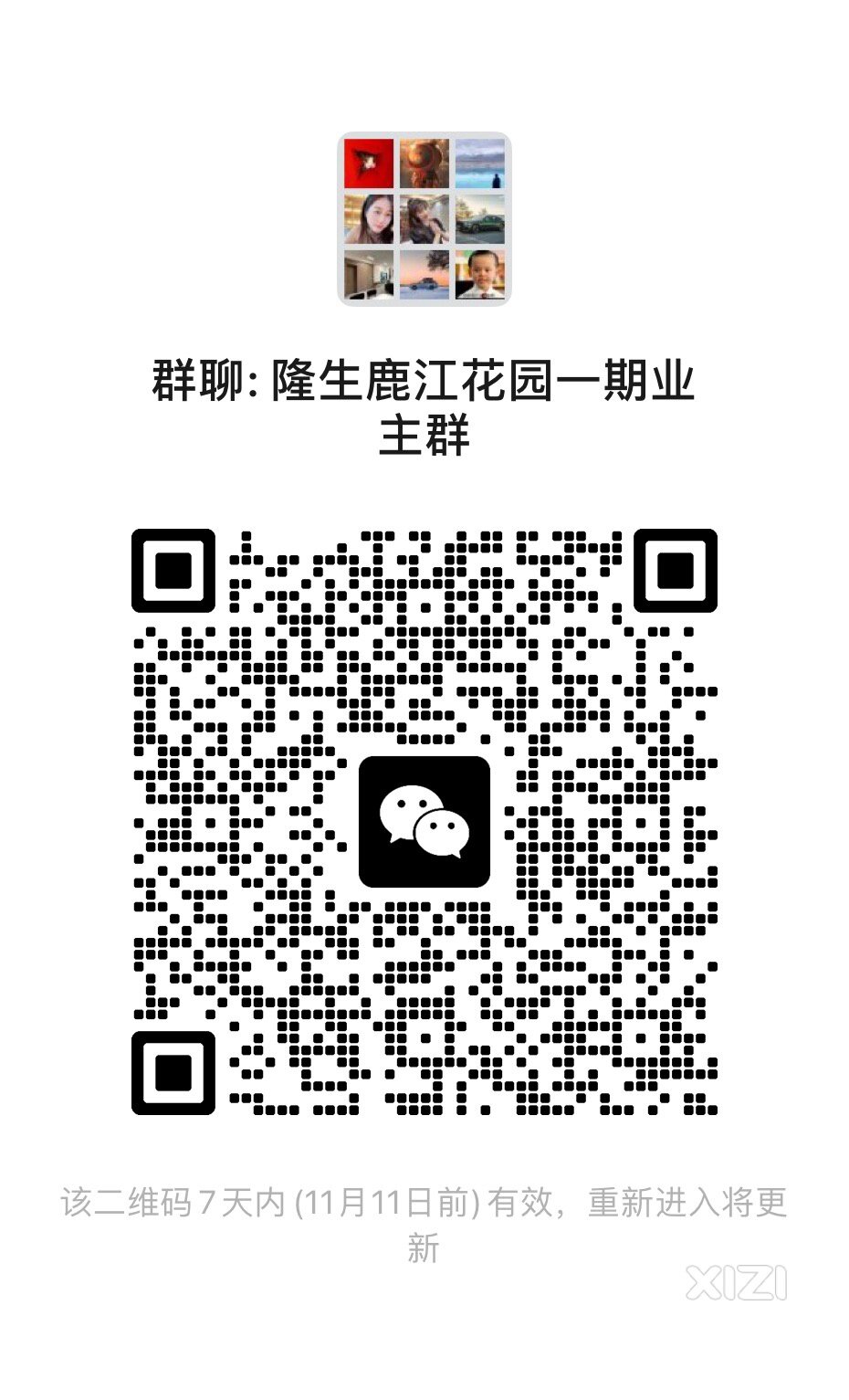 隆生鹿江花园业主一期