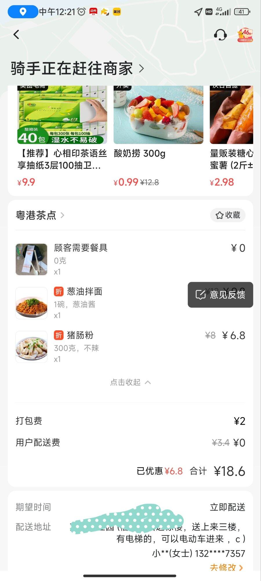 太难了我，第三次痛风了[变脸]不想上班了