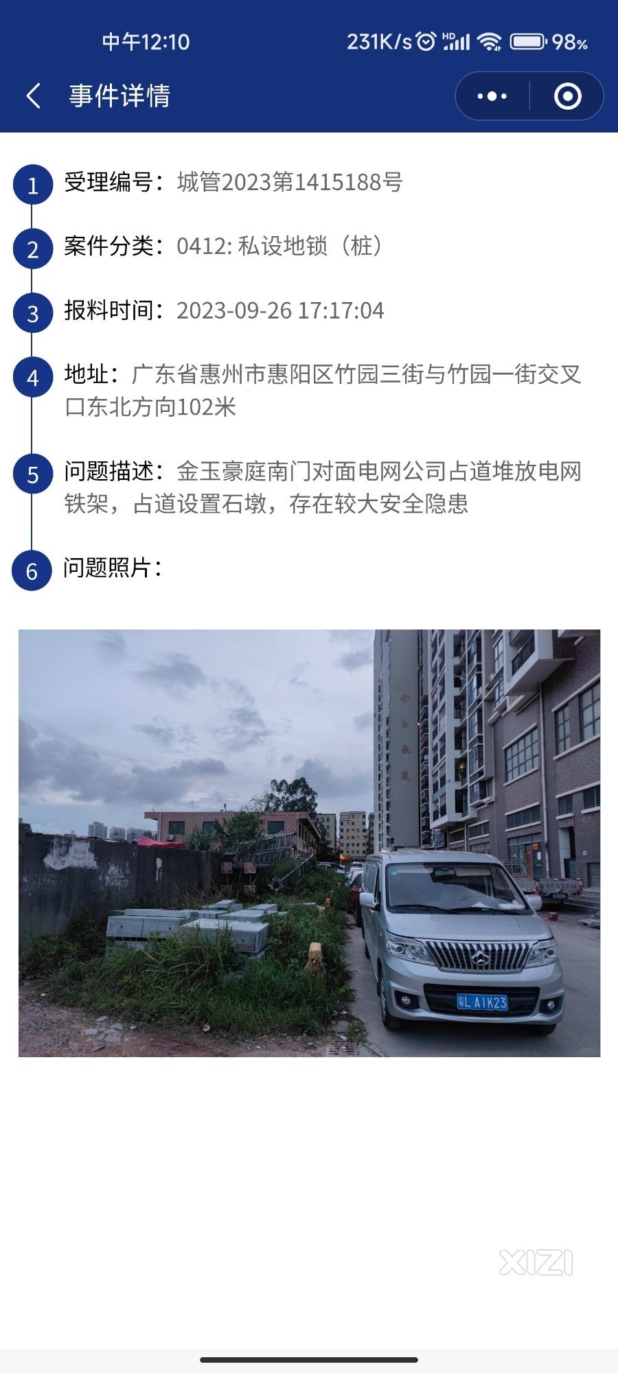 日日巡查，下下讲安全，就这？