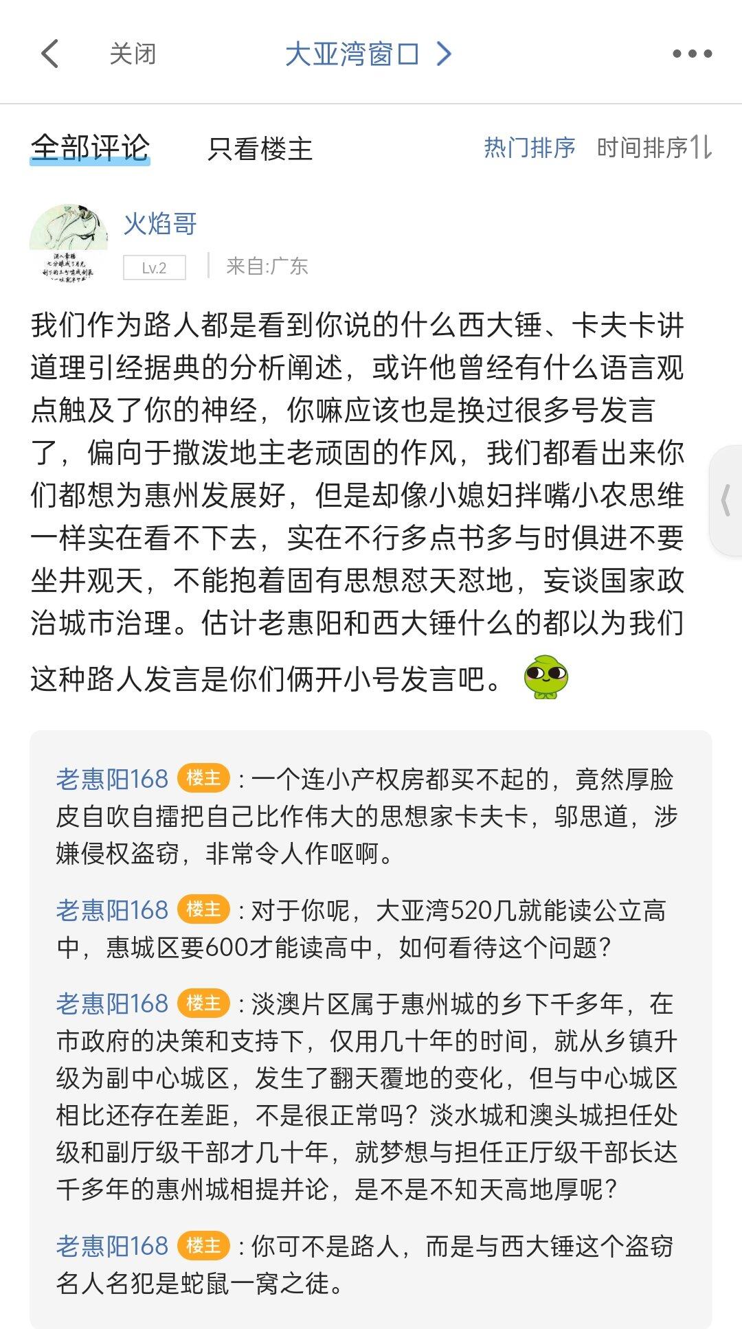 这涉不涉嫌侮辱他人