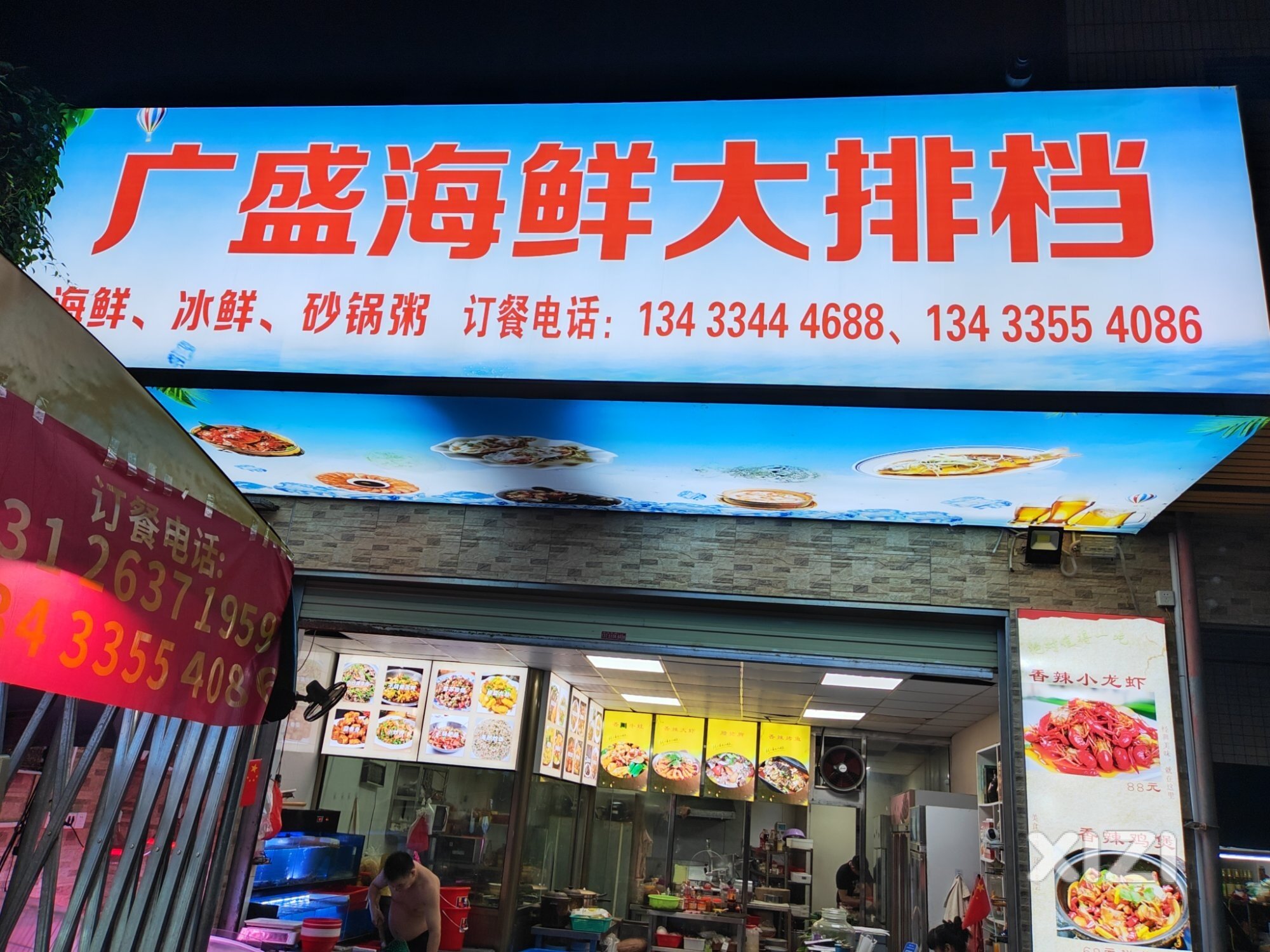 广盛海鲜大排档，特色