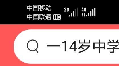 中国移动通信的信号太差！