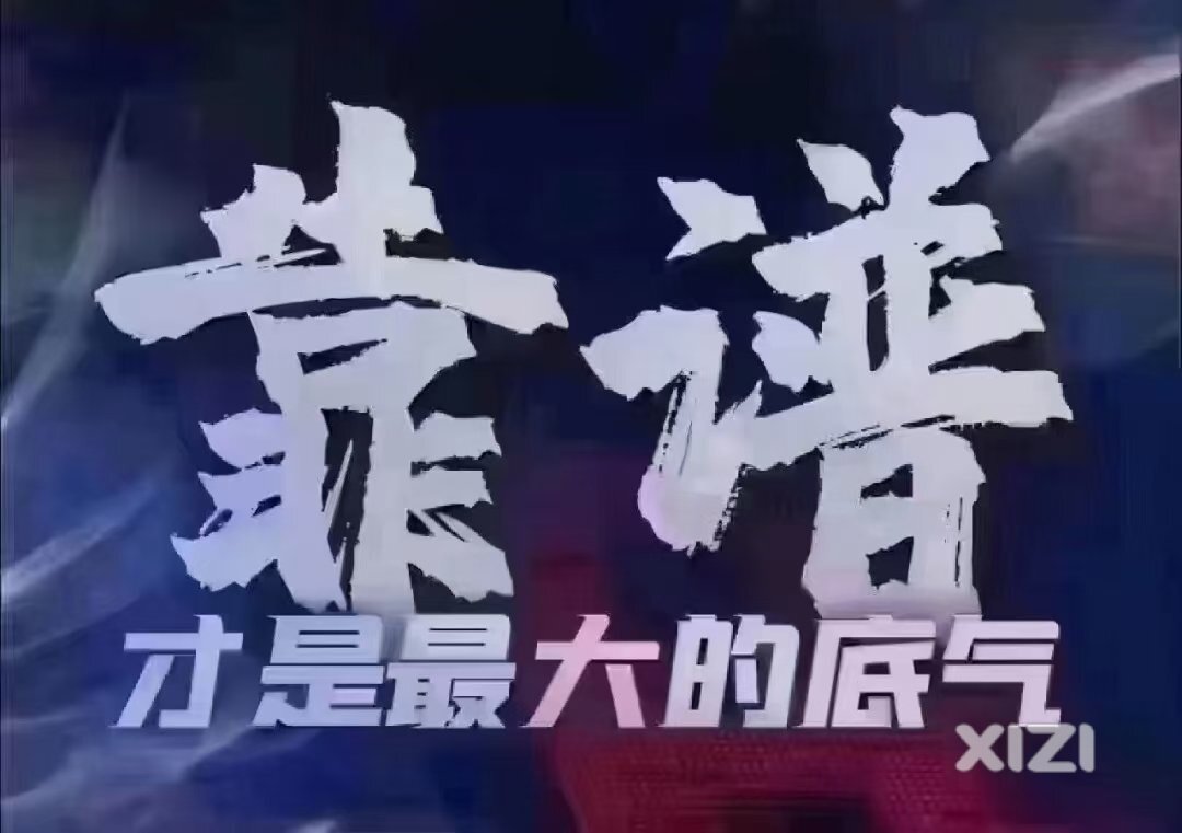 成长守护