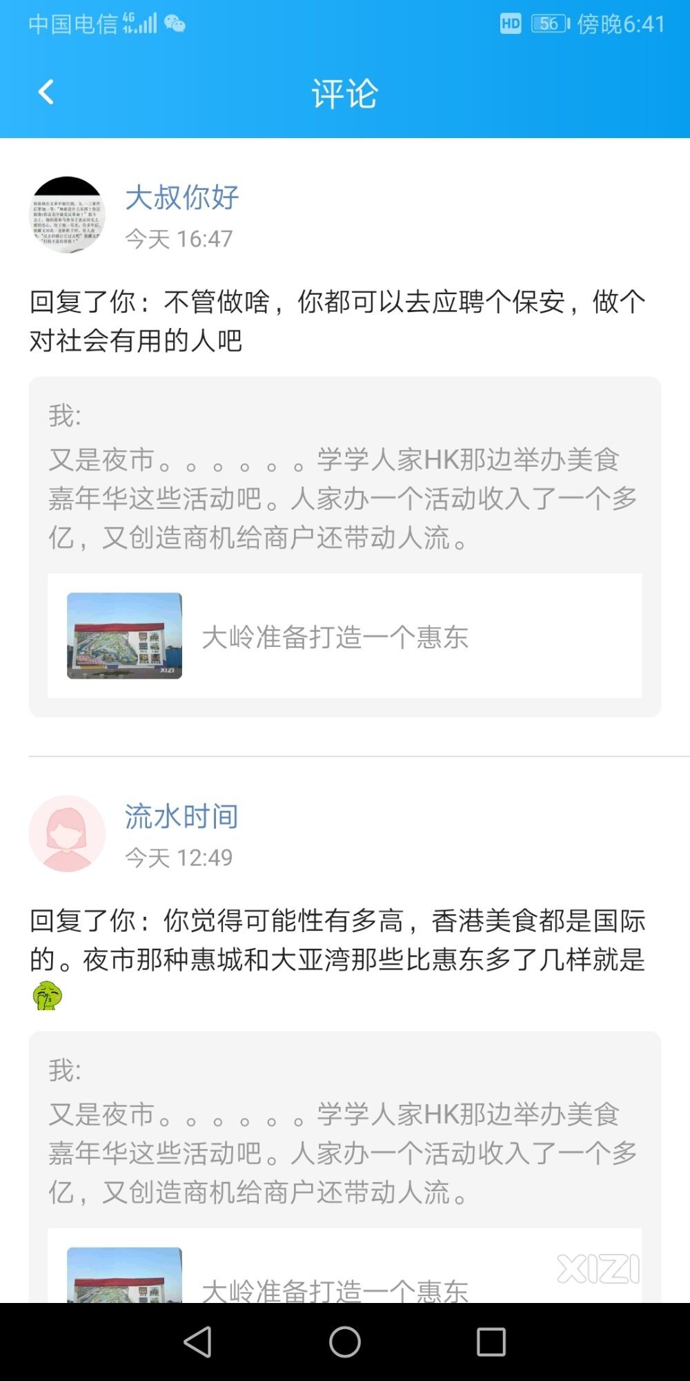 某部门领导们进来一下