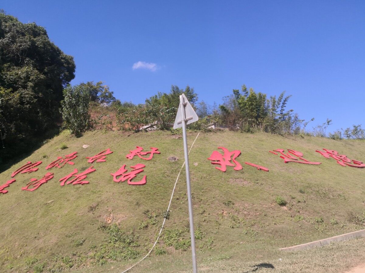 佐坑，我来了