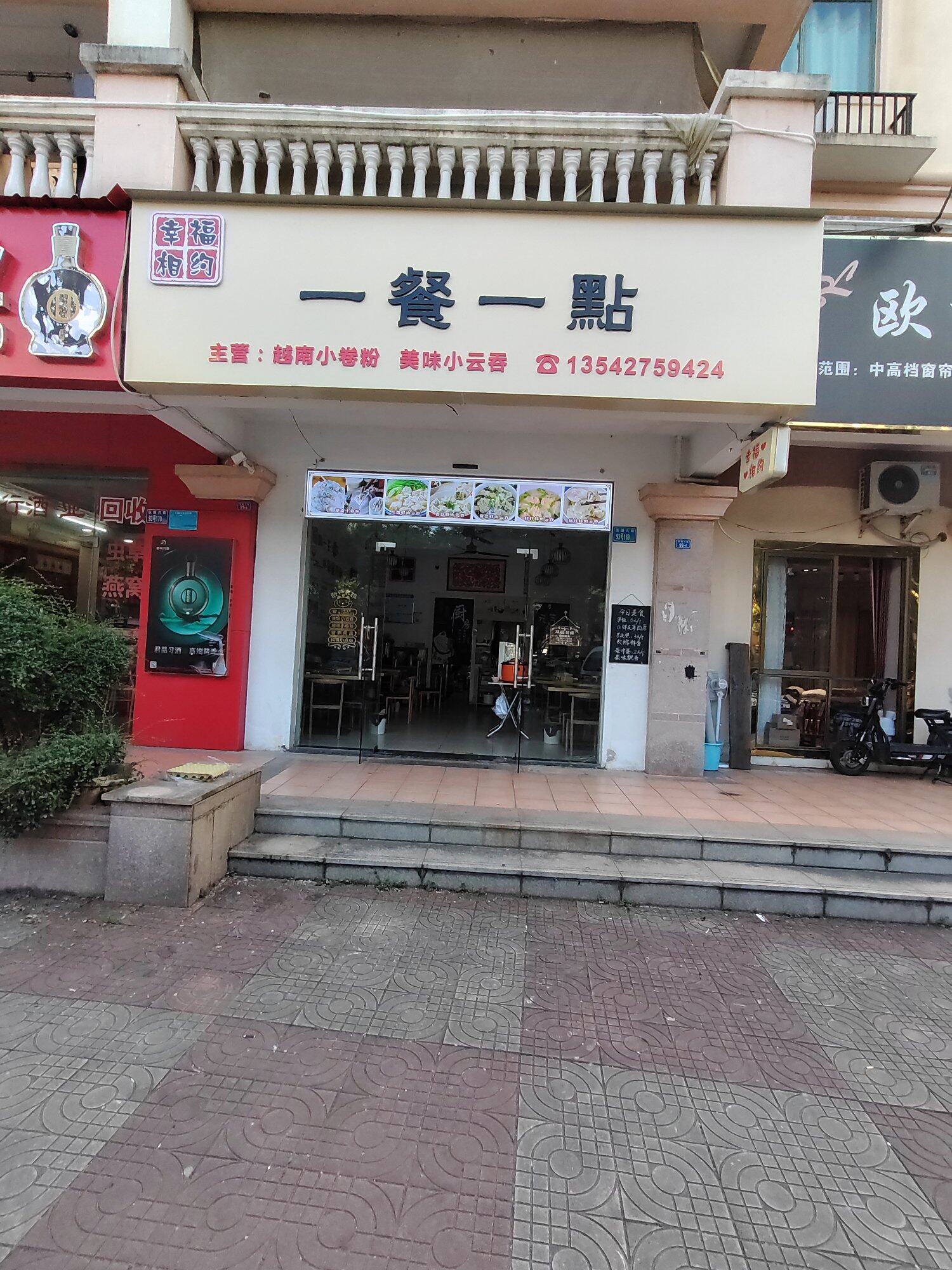 东湖花园六区越南小卷粉