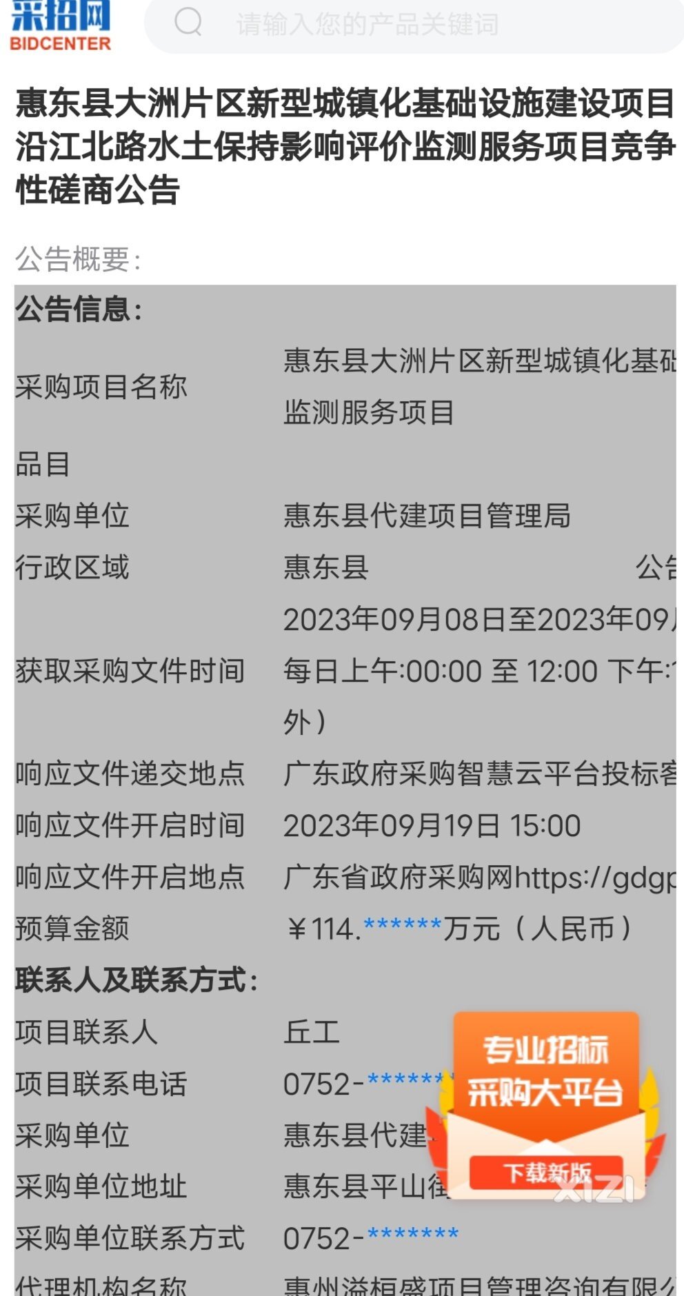 大洲新区开发标志性之一的江北路二期环城西路到惠东大道段或近期开工