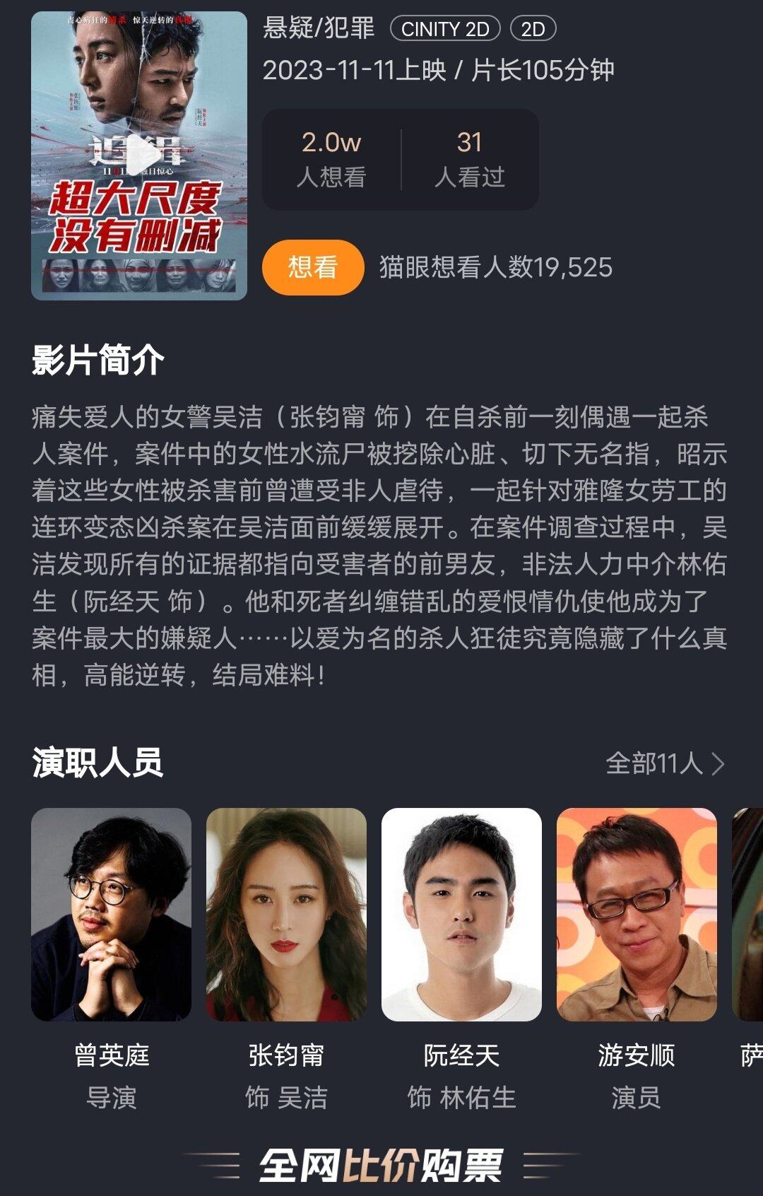 有没有想看的，看电影
