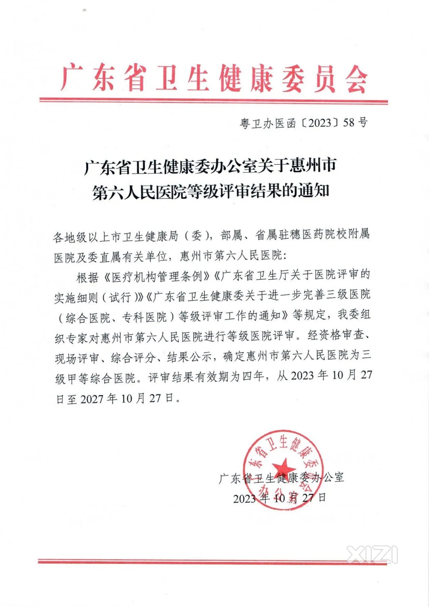 第六院要升三甲了，