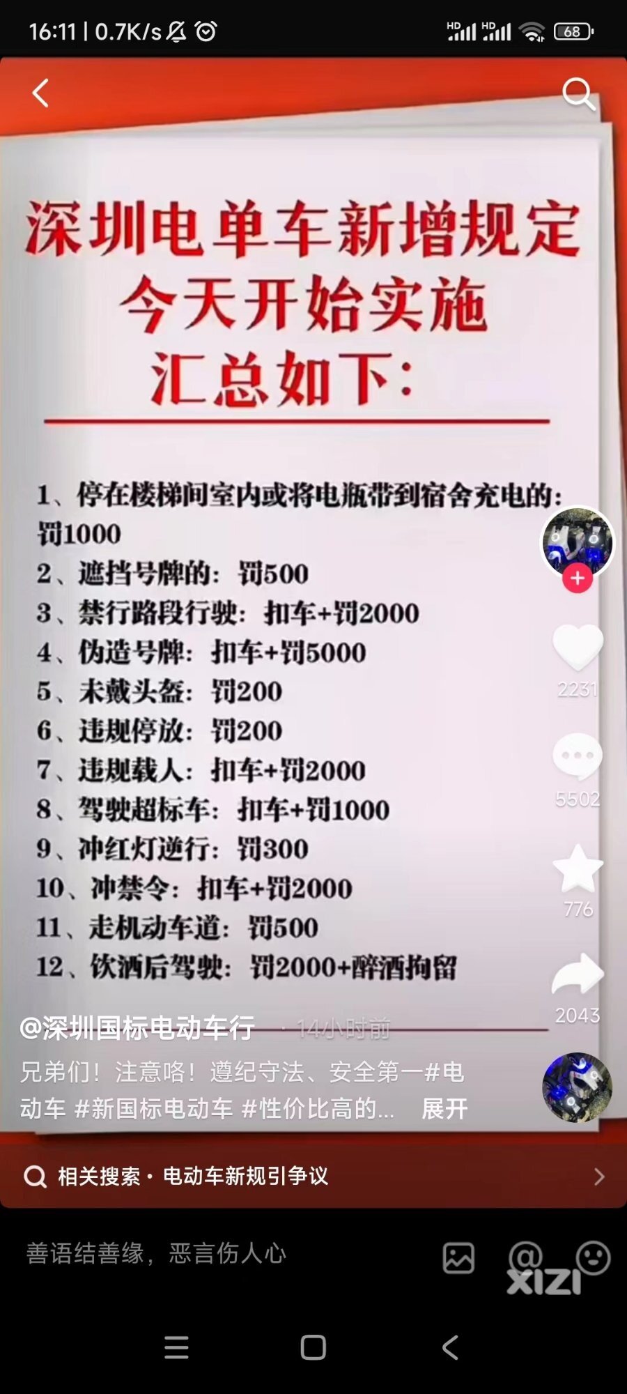 惠州几时开始[吃瓜][吃瓜][吃瓜]