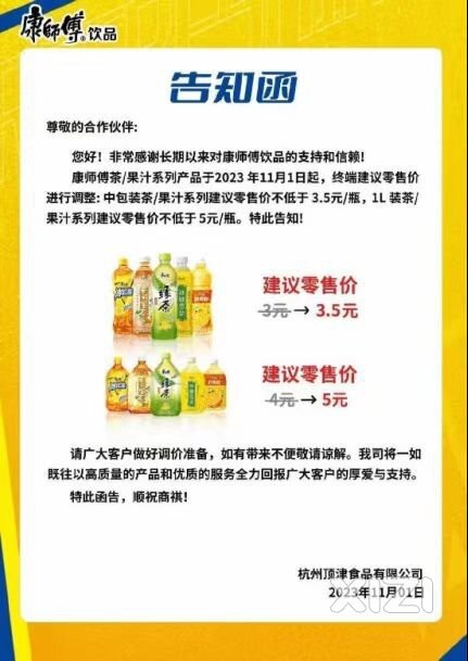 饮料不值钱的都要涨价了