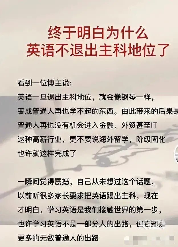 英语需要学么？