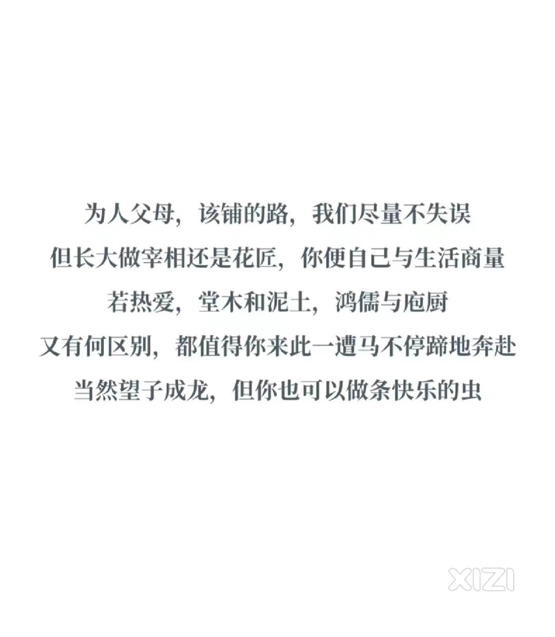作为父母你一定要努力呀。你才是孩子的起跑线
