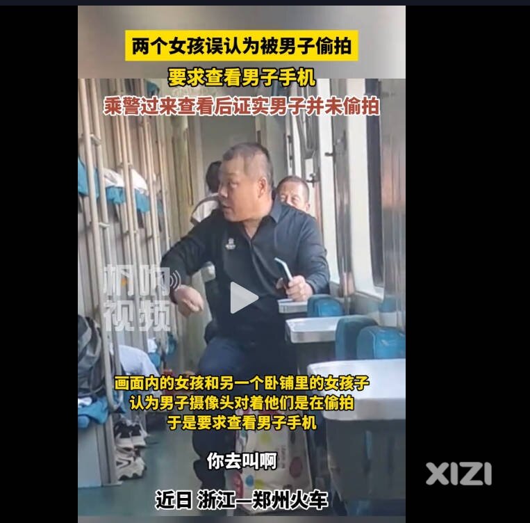 女生的危机感，以后男生就不能手拿手机了