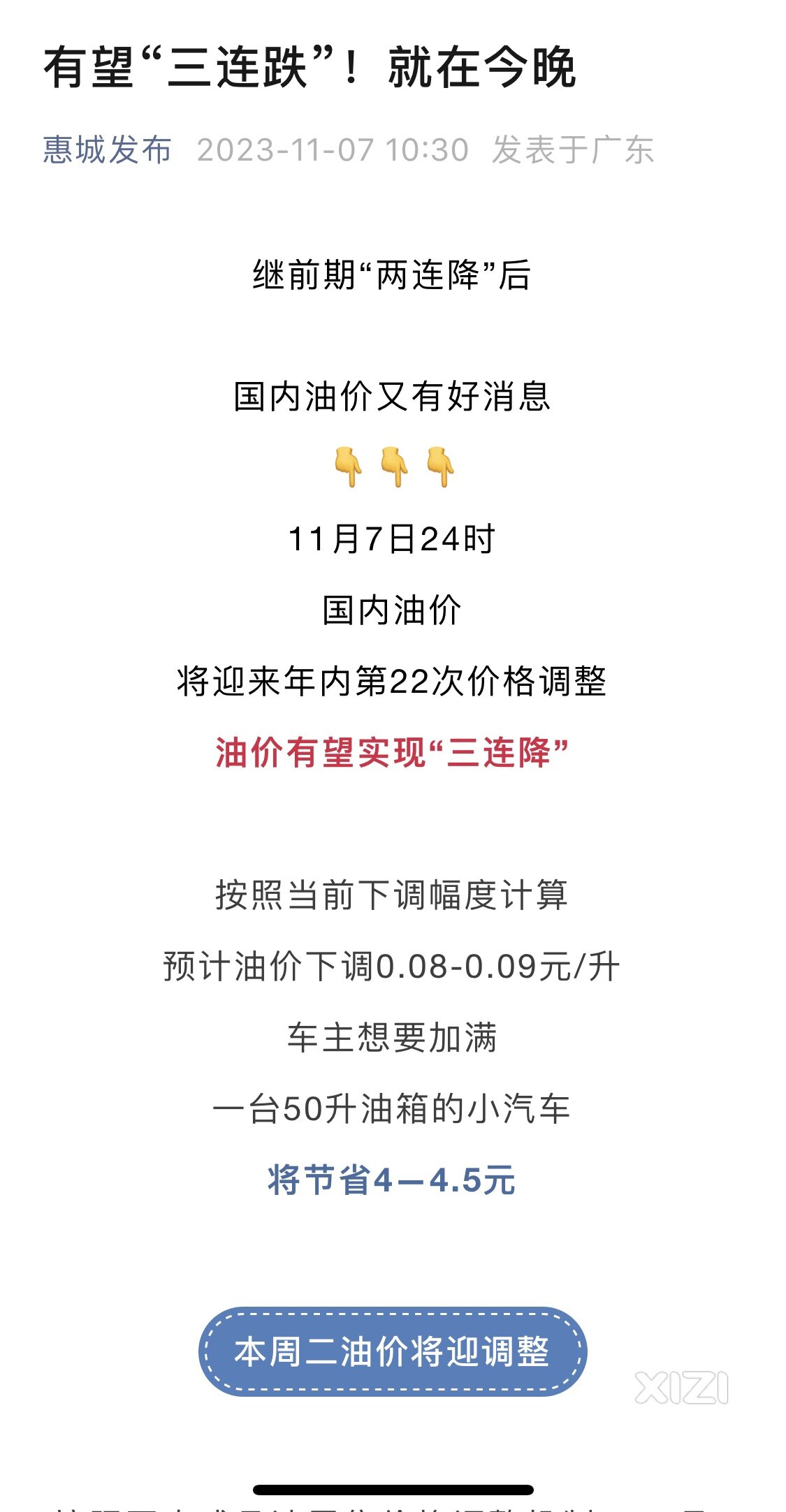 有望“三连跌”！就在今晚！