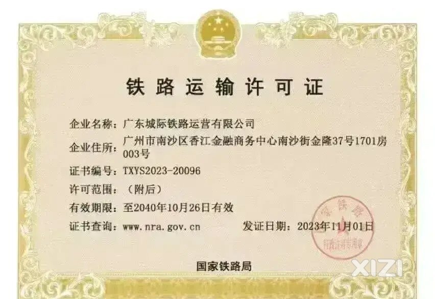 喜讯，莞惠城轨有望由广州地铁运营并直通广州南站