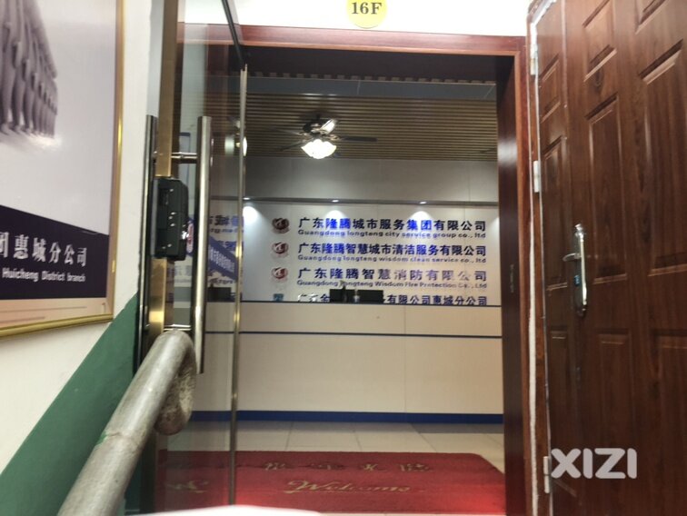 广东隆腾城市服务集团有限公司 拖欠工资