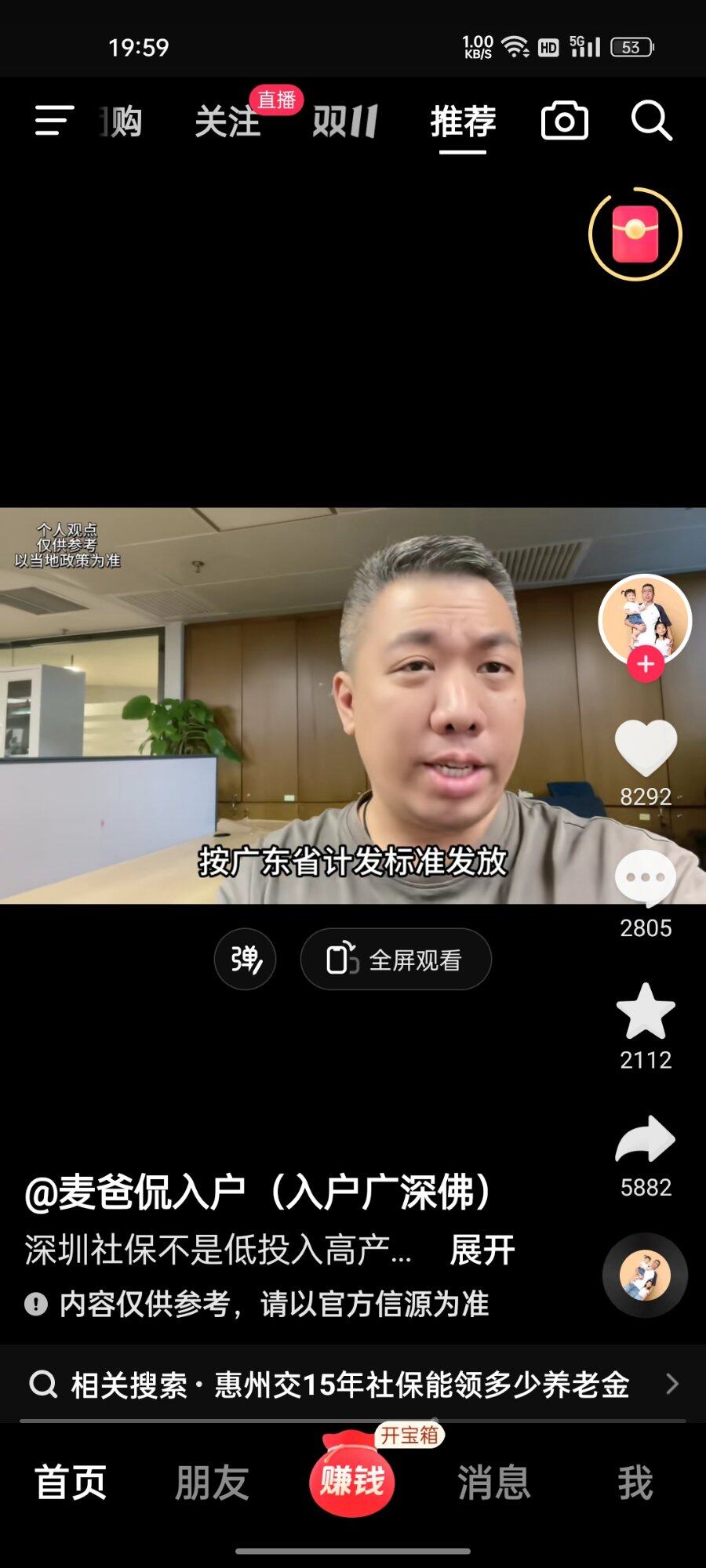 讨论一下购买社保后的到达退休年龄的退休金