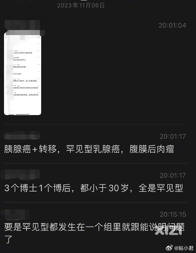 网传广东顶级医院大批博士生集体患恶性癌症，真相是？