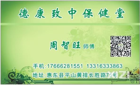 患者说要有个名片才好介绍给其它有需要帮助的人，好了，有了