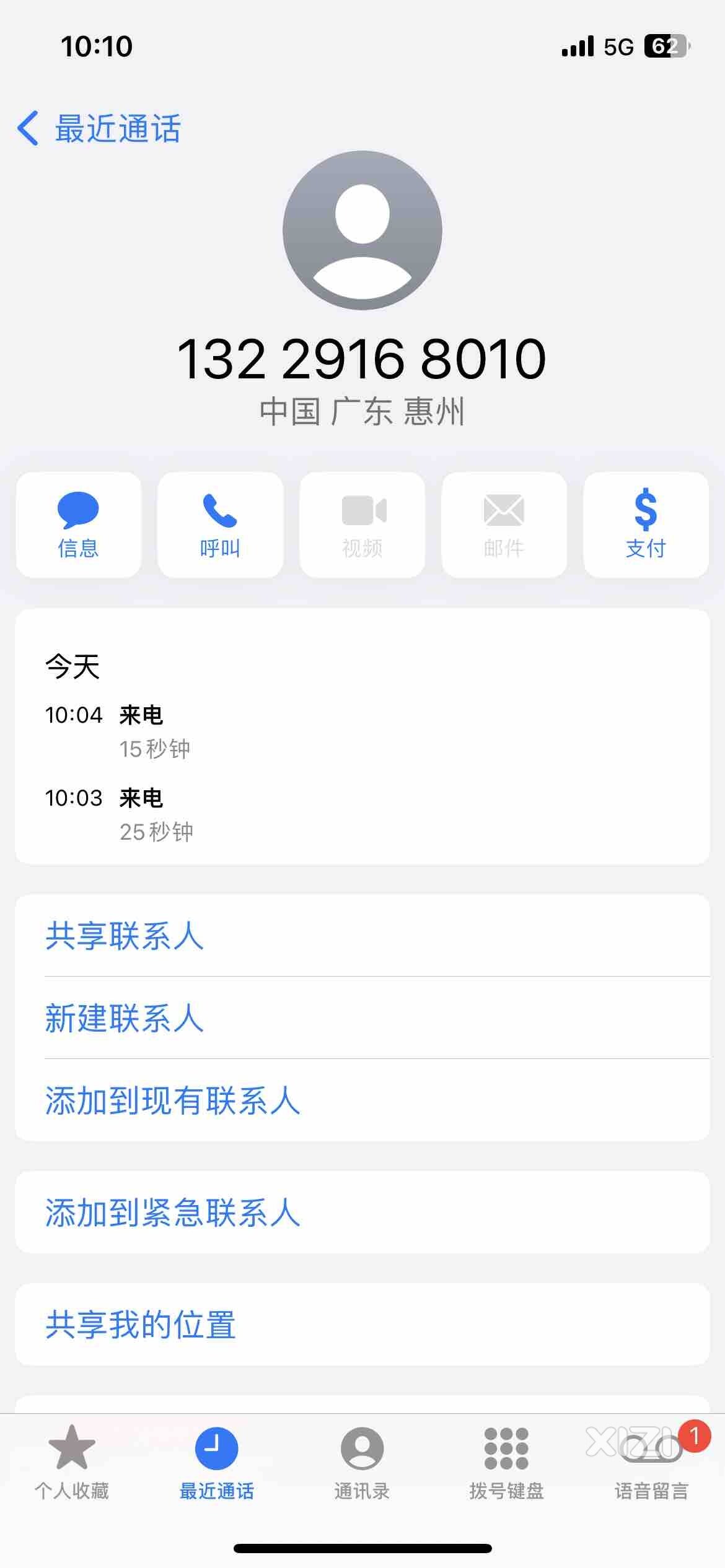快过年了骗子也开始冲kpi