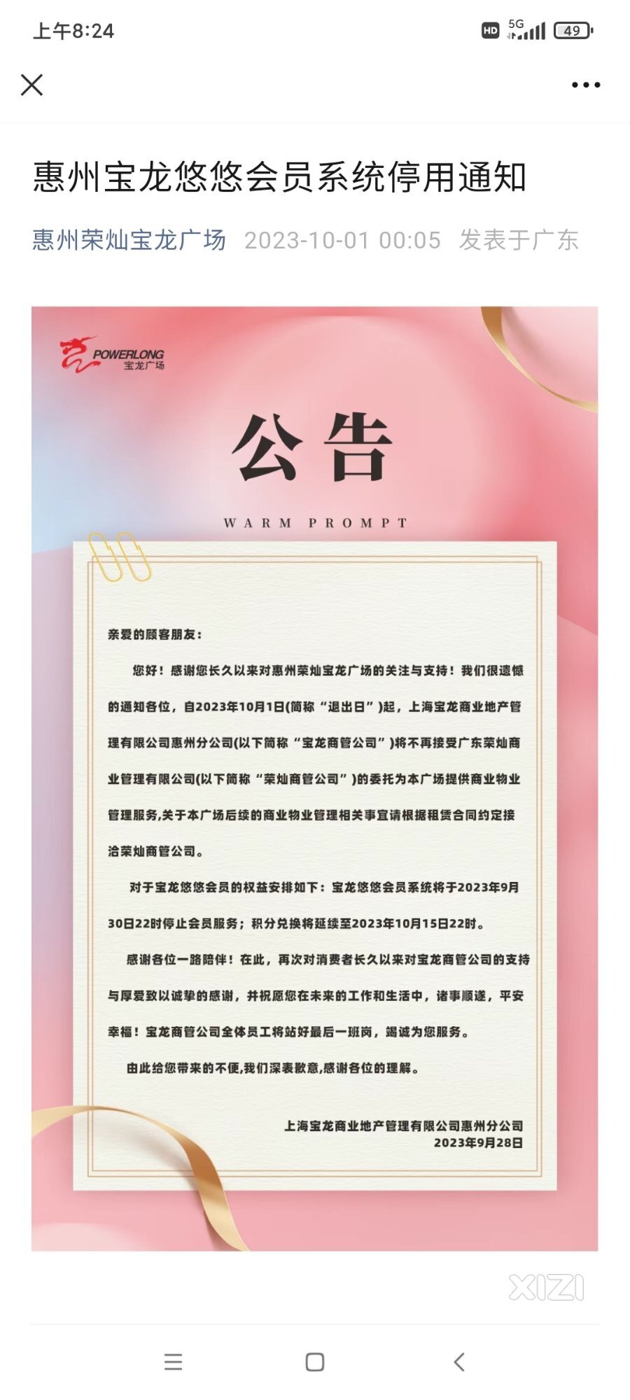 残酷的商业综合体，活下去才是硬道理
