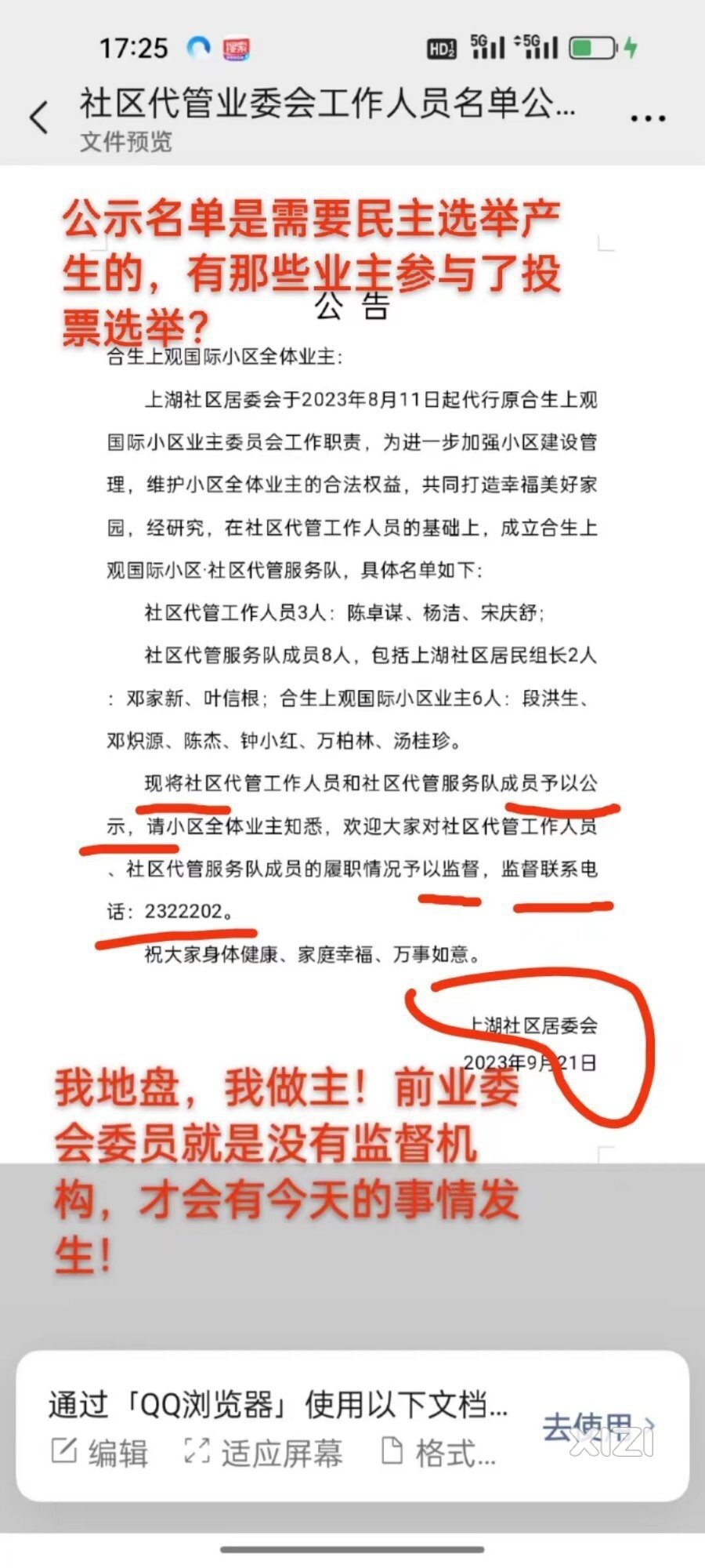 这个组织叫什么合适？（后续会跟踪报道）（一）