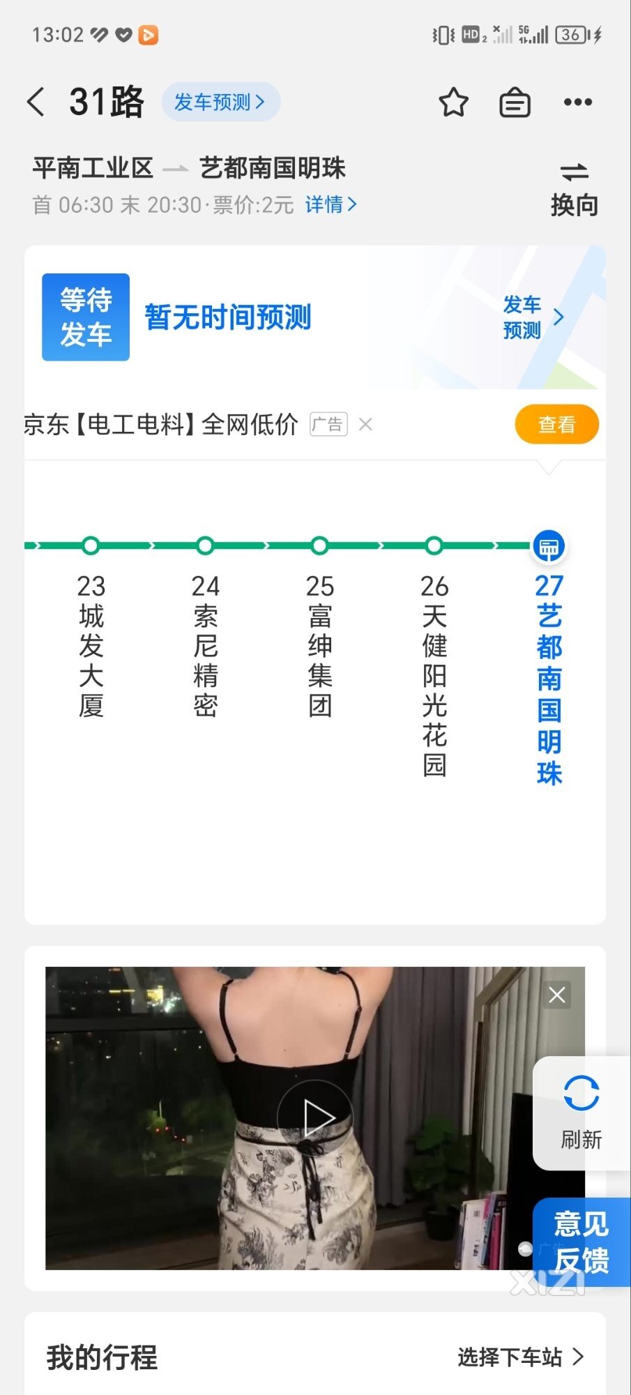 22，31这两线估计
