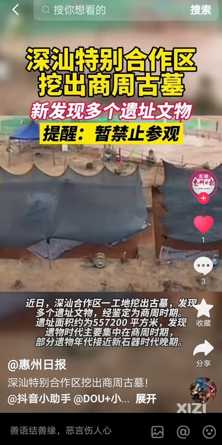 深汕合作区