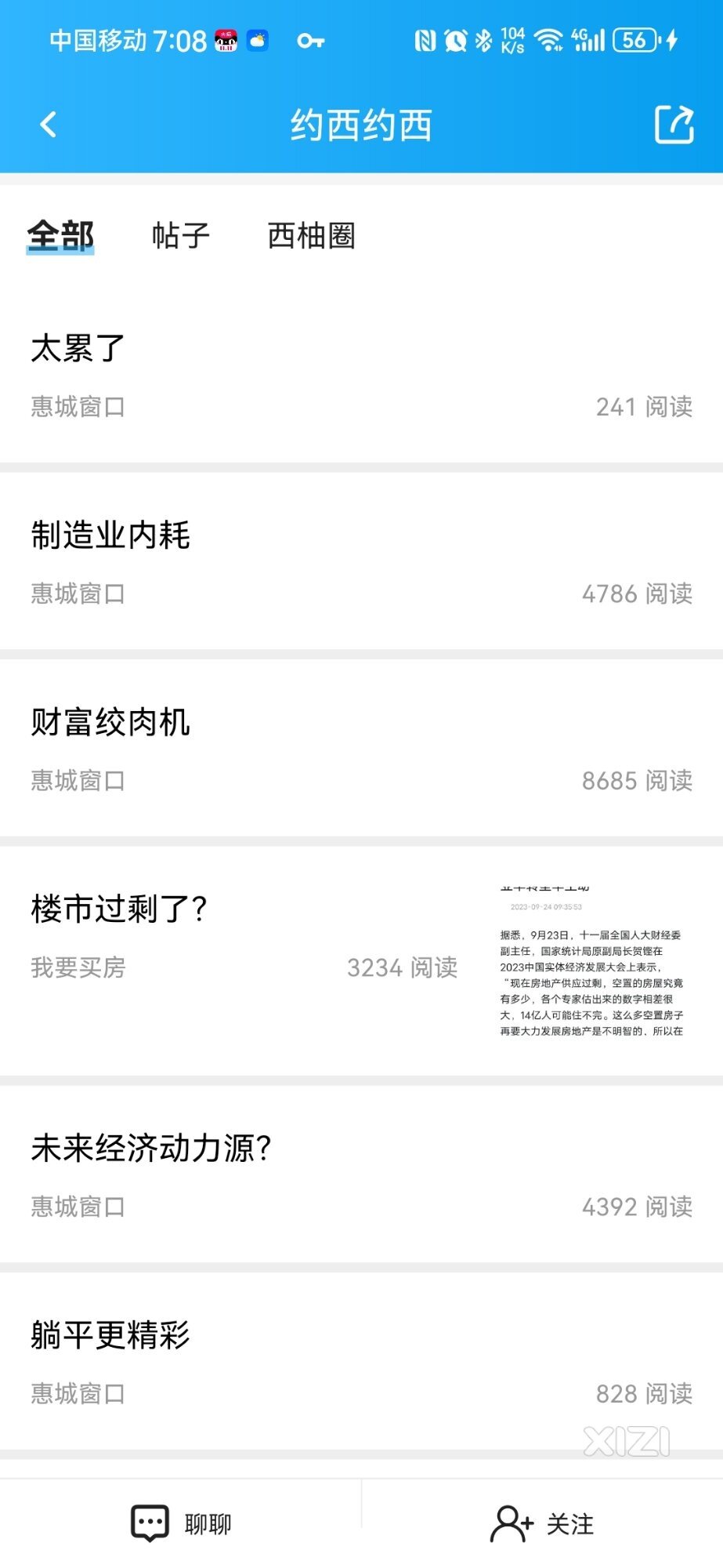 太累了