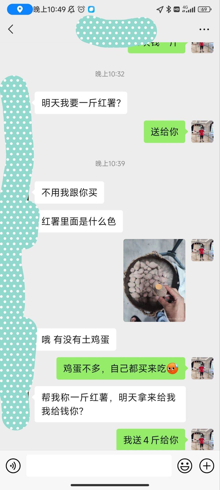服了，要一斤？ 我都不好意思卖了，干脆送你几斤了